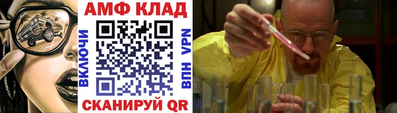 Купить закладки  Зуевка  АМФ Розовый 