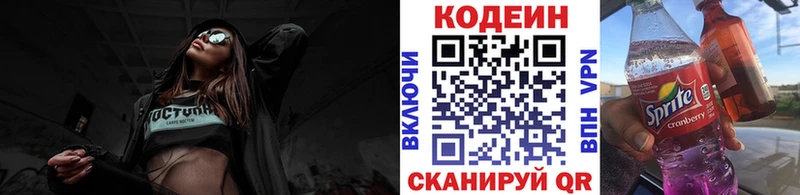 Купить  Зуевка  Codein Purple Drank 