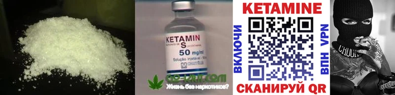 КЕТАМИН ketamine  Купить  Зуевка 