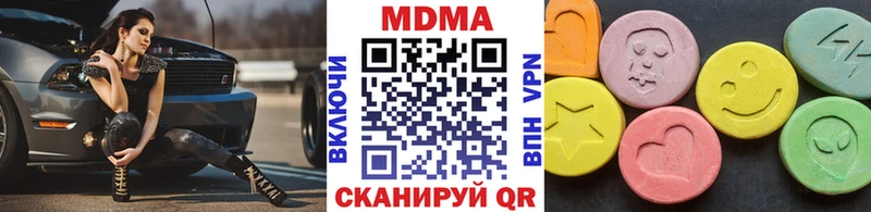 MDMA Molly  Купить закладки  Зуевка 